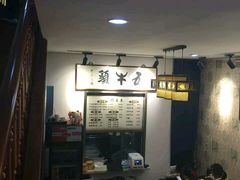 -五牛头
