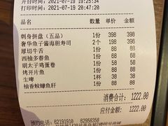 -初花·日本料理