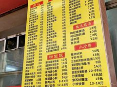 -石湾点心