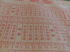 菜单-誉八仙茶室酒楼(新天地店)