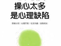 -壹点灵·心理咨询中心(中山公园店)