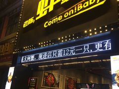 -老陈虾霸(上海路店)