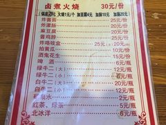 -六爷门框百年卤煮