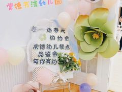 -常德书法幼儿园