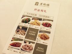菜单-黄鹤楼湖北特色菜(高碑店)