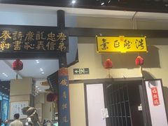 -福照楼汽锅鸡·云南菜(护国路店)