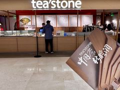 -tea'stone(平安金融中心店)