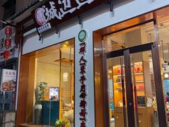 门面-城边边烧烤-魏晋烤肉旗舰店