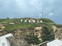 -墨石公园景区