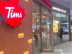 门面-Tims天好咖啡·贝果(雁展路万象天地店)
