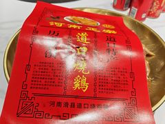 -金狮麟·新豫菜(金码大厦店)