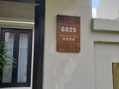 -三亚亚龙湾雅高铂尔曼别墅度假酒店