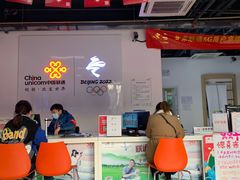 -中国联通(常营营业厅)