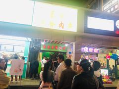 -豪香里脊肉串(大中路店)