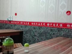 -老字号杨坡红油米线腊汁肉夹馍(东四道巷店)