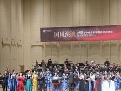 -中央音乐学院歌剧音乐厅