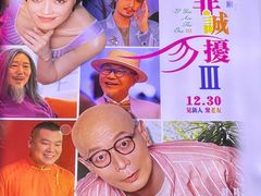 -中影国际影城(合生汇CINITY店)