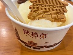 -陕拾叁-西安糕点(大雁塔店)