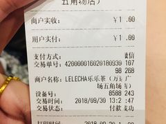 账单-LELECHA乐乐茶(上海五角场万达广场店)