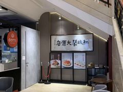 -红城阁·上海味道(四平路店)
