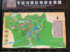 -卡定沟景区