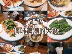 -海味当家·蒸锅海鲜(星海公园店)