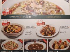 -茅庐川菜(青岛凯德店)