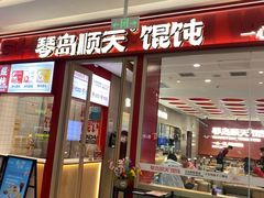 -融创茂(青岛店)