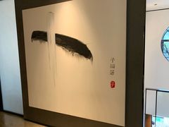 -子福慧(虹桥店)