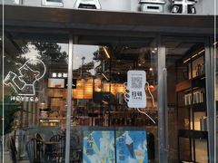 门面-喜茶(中山白水井店)