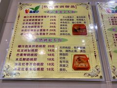 -顺记冰室(宝华路店)