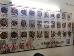 -圆蛋酒料•生腌(开元路店)