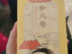 -好利来.生日蛋糕(杨家坪店)