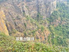 -广东大峡谷