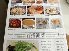 -羊故事·西北融合菜(华侨城店)