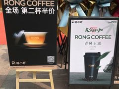 -蓉小乔·RONG COFFEE(春熙路店)
