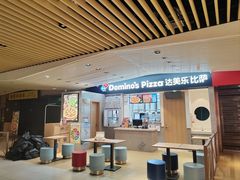 -达美乐比萨(新街口店)