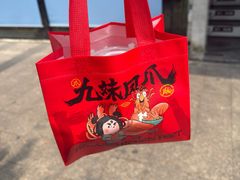 -嘉州九妹凤爪(乐山总店)