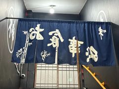 -日本料理神拉面