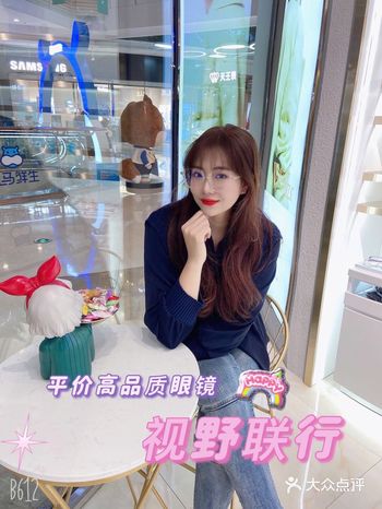 沈阳探店｜视野联行，平价高品质宝藏眼镜店