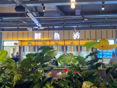 -老船舫·现做活鲜鱼馆(东郊记忆店)