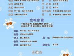 -网易食堂