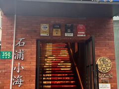 -佬太公海鸭·海鲜大排档(上海总店)