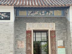 -大旗头古村