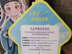 -杭州西湖银泰百货