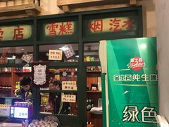 门面-马路边边串串香形象店(磐石路店)