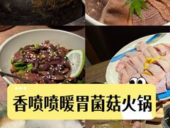 -蘑界·野生菌火锅(深业上城店)
