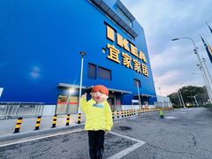 -宜家家居(宝山商场店)