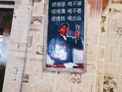 门面-粗粮人家·东北菜(洋桥店)