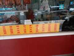-老字号蛇口德记烧腊饭店·海鲜加工